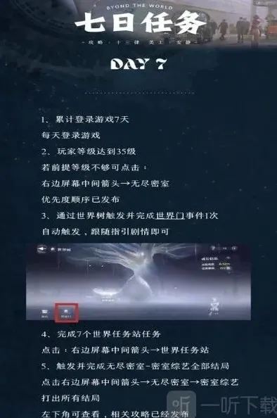世界之外怎么过