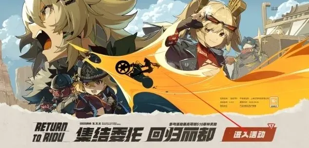 绝区零集结