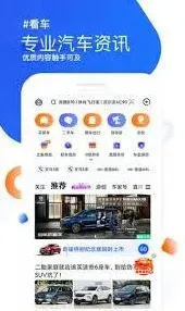 汽车之家购车