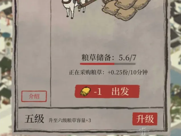 江南百景图贡献
