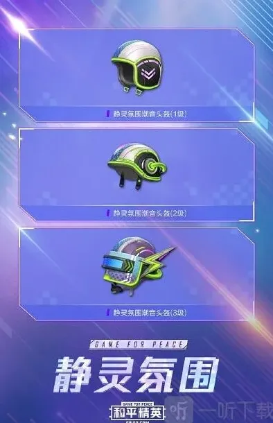 和平精英新皮肤