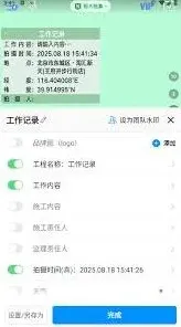 《今日水印相机》开通会员技巧教程