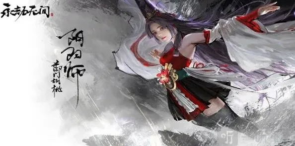 永劫无间胡桃
