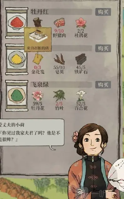 江南百景图兑换