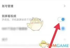百搜视频锁定