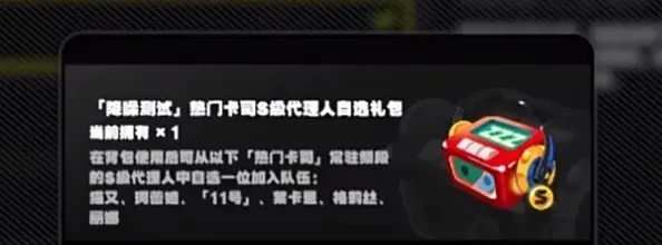 绝区零自选