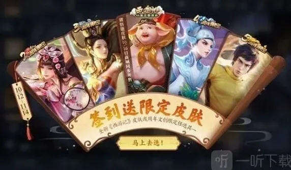 王者荣耀口令