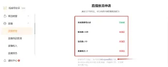 抖音认证