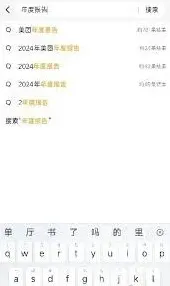 《美团外卖》年度账单查看方法