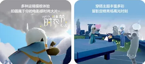 光遇玩法介绍