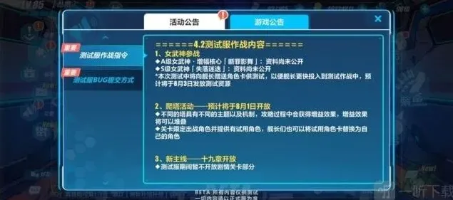 崩坏3版本