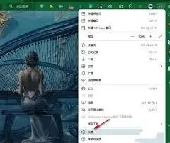 Edge如何设置