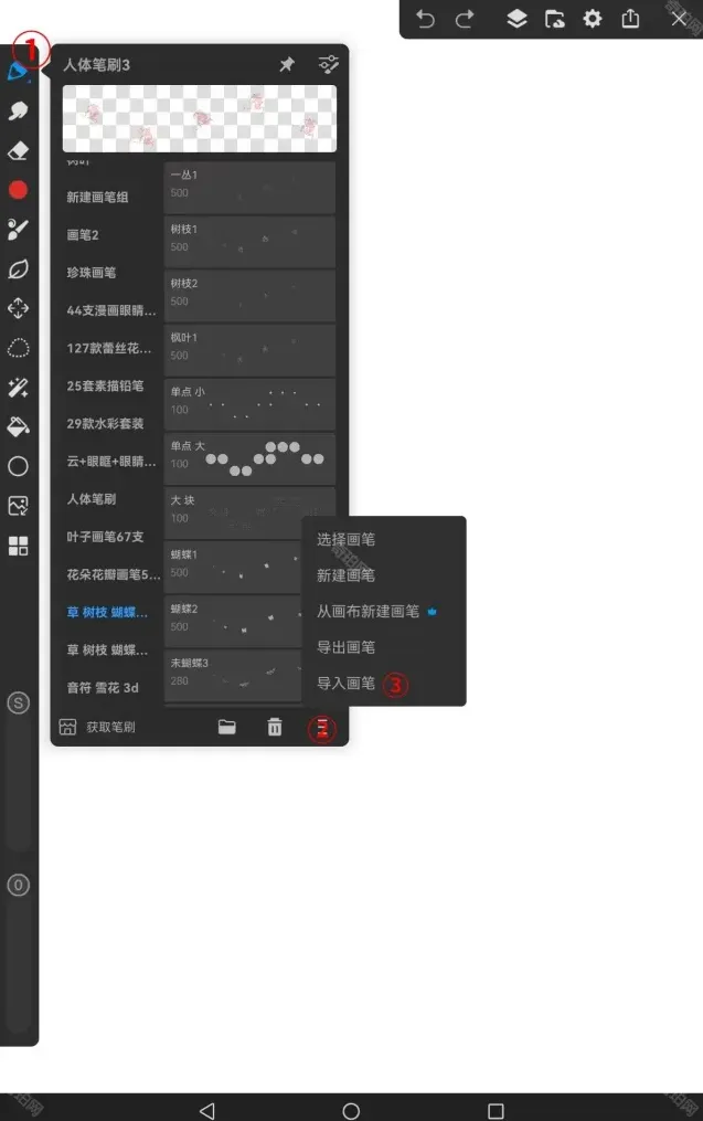画世界教程