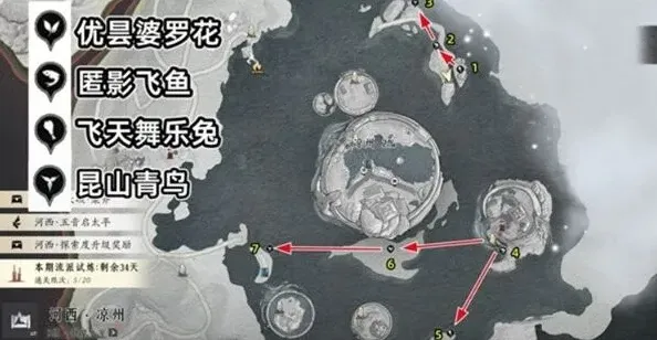 燕云十六声玉池