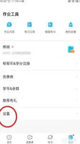 作业帮账号