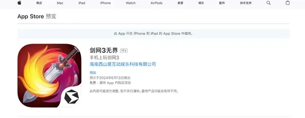剑网3无界无界