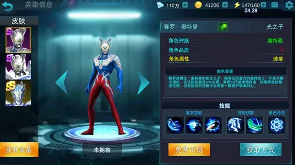 奥特曼内置
