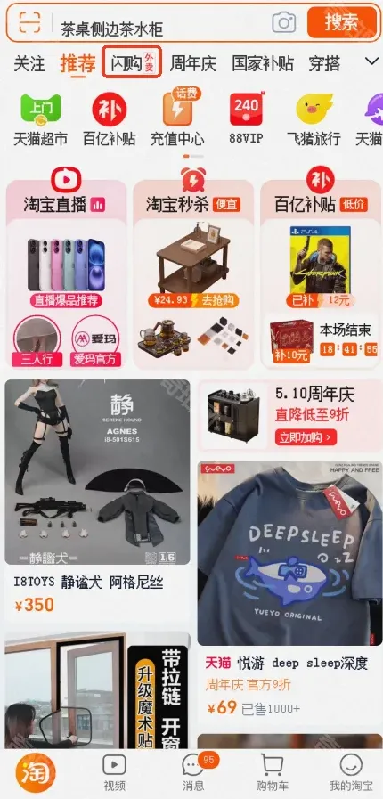 淘宝下单