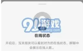 抖音极速版隐身在线功能攻略