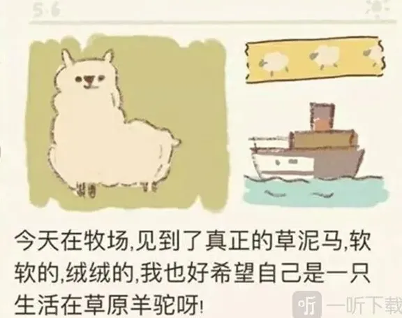动物餐厅如何解锁