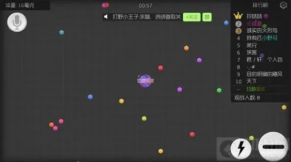 球球大作战大曝光