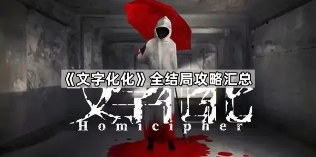遇见化化
