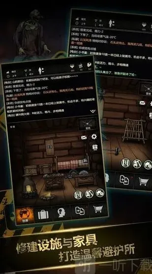 《重建家园》新手顺利入门指南