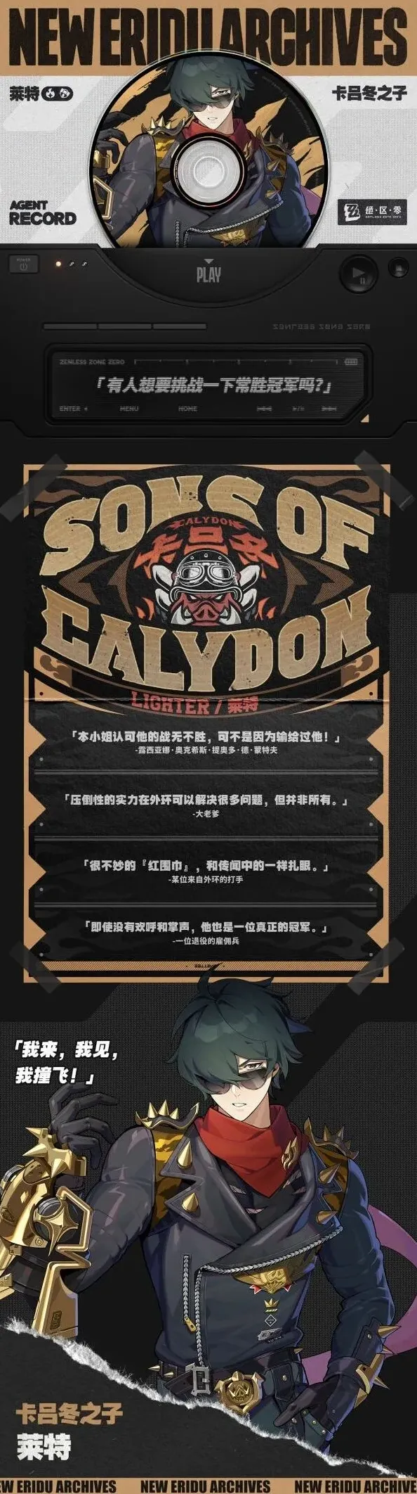 绝区零前瞻