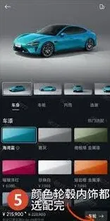 《小米商城》小米yu7预订官方入口步骤教程