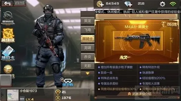 穿越火线黑骑士