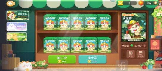 遇见攻略