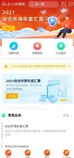 《个人所得税》：专项附加扣除填报详细指南