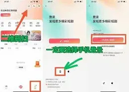 红果短剧短剧
