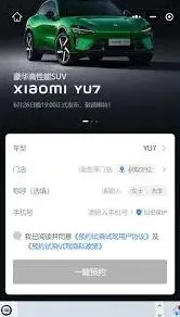 小米商城入口