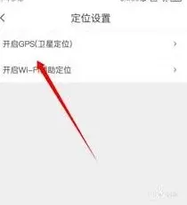 《腾讯地图》GPS定位设置操作指南