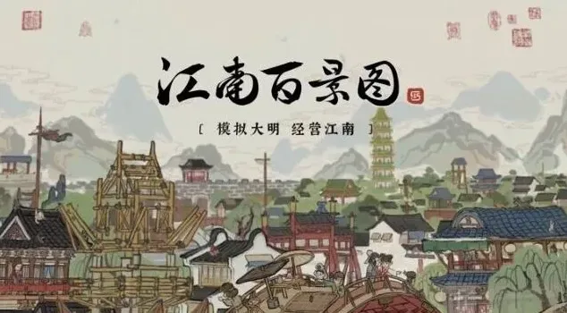 江南百景图赵姐