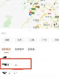 《58同城》修改所在地实用教程