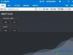 欧路词典如何设置自动同步学习记录功能教程