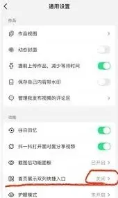 抖音豆包
