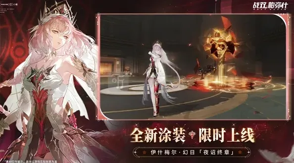 战双帕弥什新手