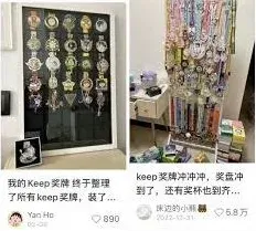 Keep奖牌