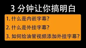 夸克浏览器视频字幕设置技巧分享