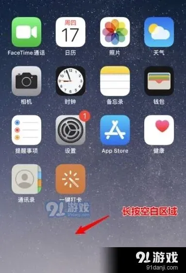 ios14系统时钟组件教程