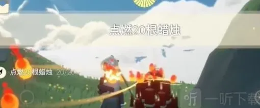 光遇攻略