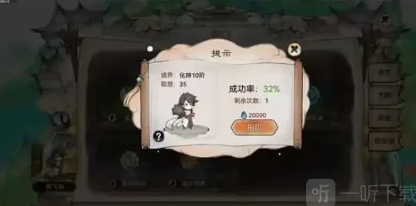 最强祖师拓印