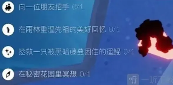 一路光遇