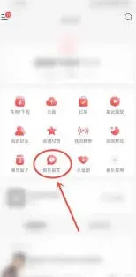 《网易云音乐》歌单分享留痕查看指南