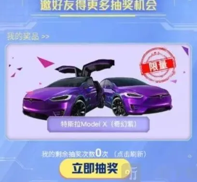 和平精英免费领