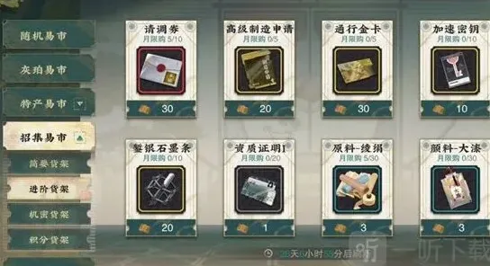 物华弥新货架机制是什么 玩法详解与建议
