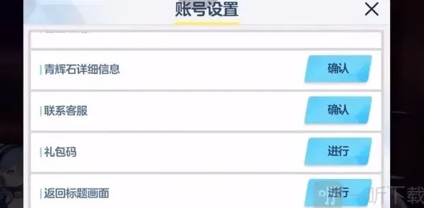蔚蓝档案使用方法